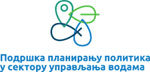  Подршка планирању 